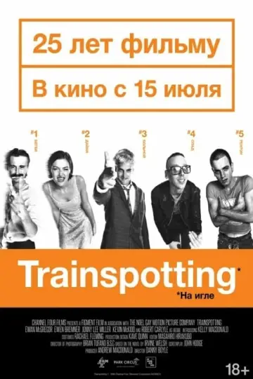 Постер к фильму "На игле" #65444
