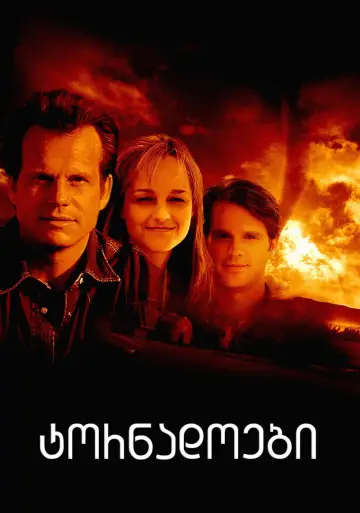 Постер к фильму "Смерч" #1724716