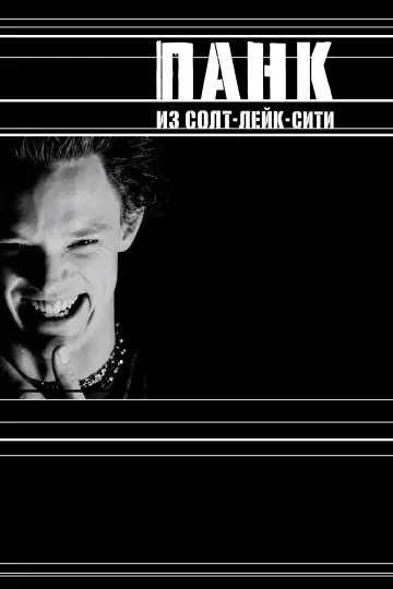 Постер к фильму "Панк из Солт-Лейк-Сити" #991488