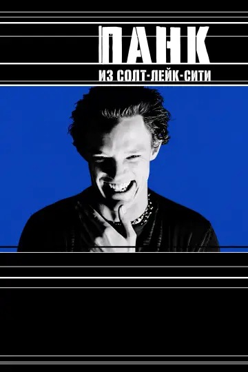 Постер к фильму "Панк из Солт-Лейк-Сити" #991490