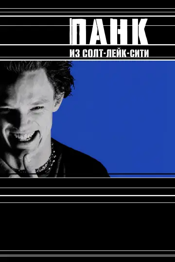 Постер к фильму "Панк из Солт-Лейк-Сити" #991491