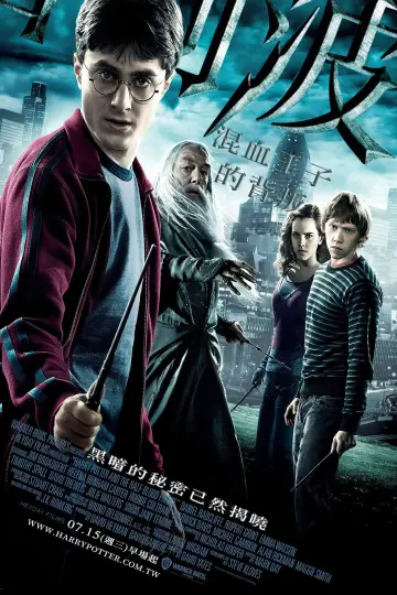Постер к фильму "Гарри Поттер и Принц-полукровка" #166017