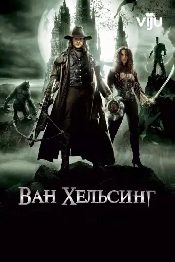 Постер к фильму "Ван Хельсинг" #831938