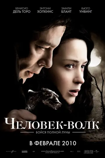 Постер к фильму "Человек-волк" #91936