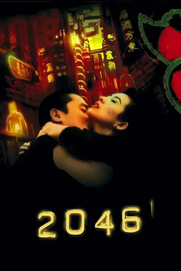 Постер к фильму "2046" #111534