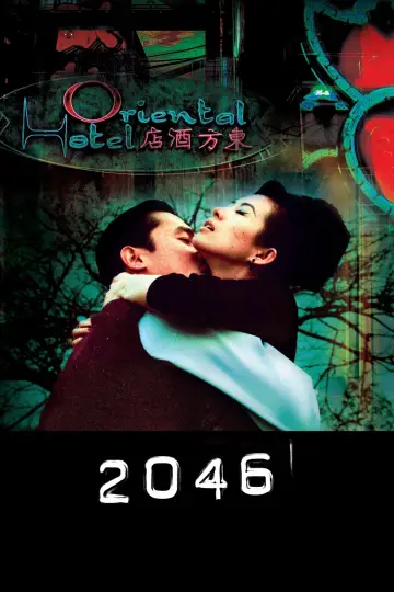 Постер к фильму "2046" #231282