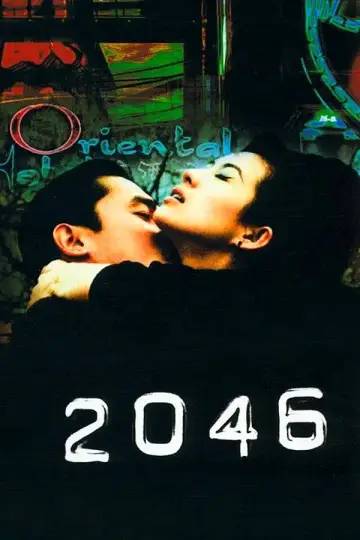 Постер к фильму "2046" #787383