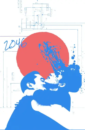 Постер к фильму "2046" #852751