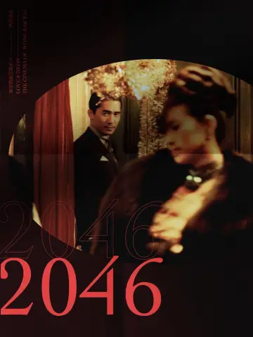 Постер к фильму "2046" #974122