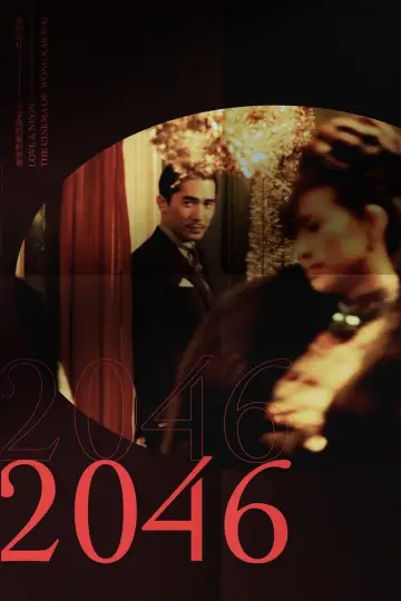 Постер к фильму "2046" #974123