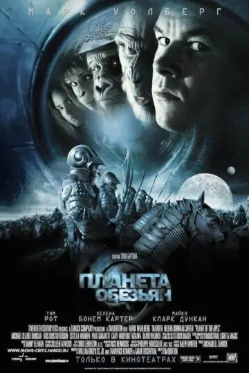 Постер к фильму "Планета обезьян" #39261