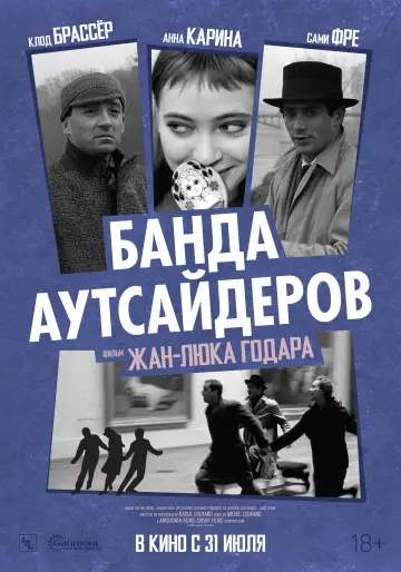 Постер к фильму "Банда аутсайдеров" #986128