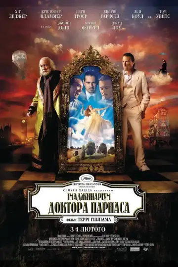 Постер к фильму "Воображариум доктора Парнаса" #1645412