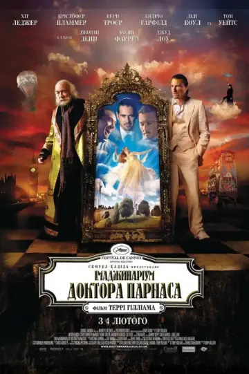 Постер к фильму "Воображариум доктора Парнаса" #1645413