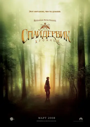 Постер к фильму "Спайдервик: Хроники" #667090