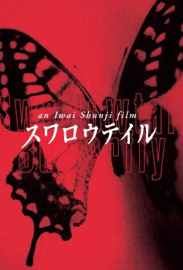 Постер к фильму "スワロウテイル" #1079644