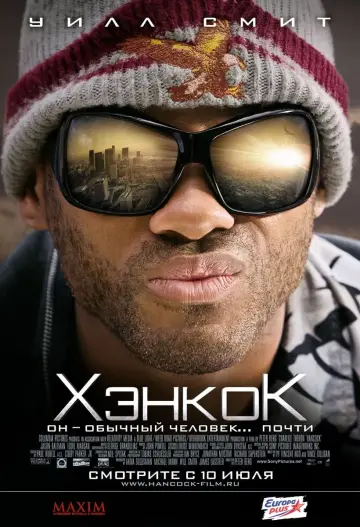 Постер к фильму "Хэнкок" #372420