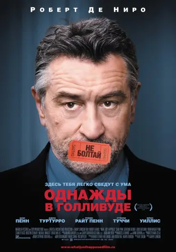 Постер к фильму "Однажды в Голливуде" #420935