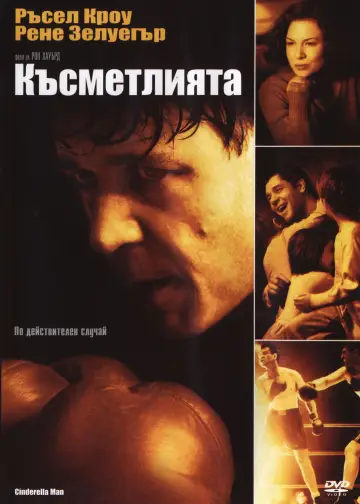 Постер к фильму "Нокдаун" #376639