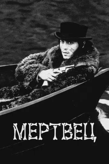 Постер к фильму "Мертвец" #136148