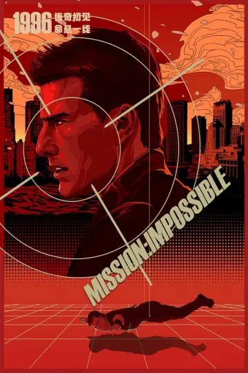 Постер к фильму "Миссия невыполнима" #21130