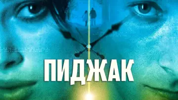 Задник к фильму "Пиджак" #863636