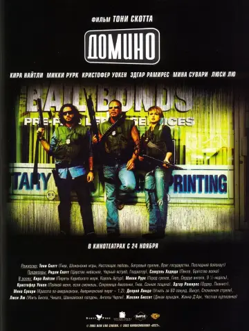 Постер к фильму "Домино" #375153
