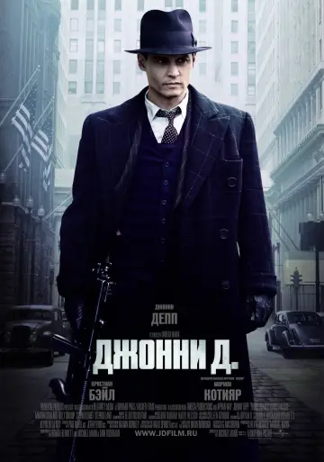 Постер к фильму "Джонни Д." #373567