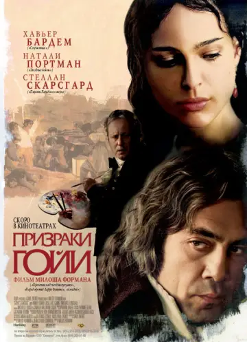 Постер к фильму "Призраки Гойи" #997253