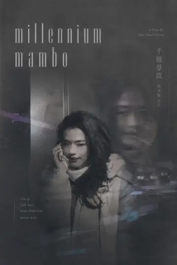 Постер к фильму "Миллениум Мамбо" #1020970
