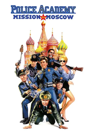 Постер к фильму "Полицейская академия: Миссия в Москве" #85892
