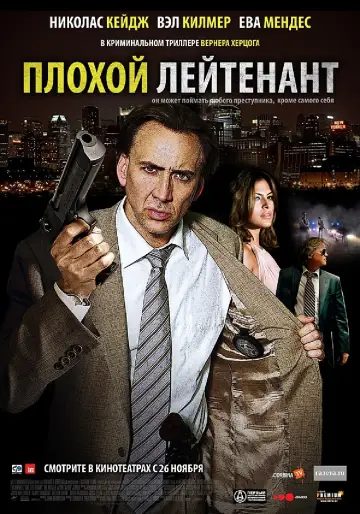 Постер к фильму "Плохой лейтенант" #376081