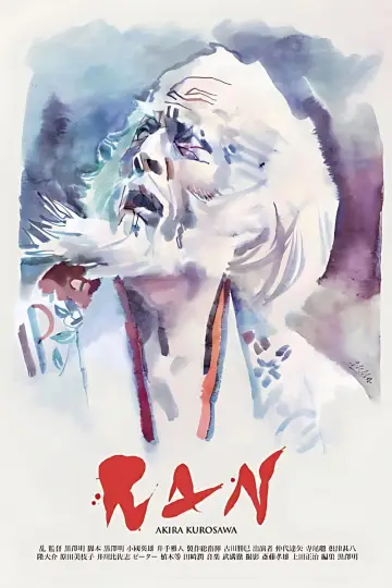 Постер к фильму "Ран" #750802