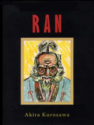 Постер к фильму "Ран" #98473