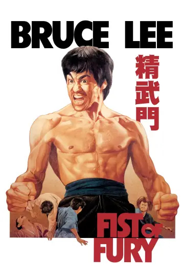 Постер к фильму "Кулак ярости" #228481