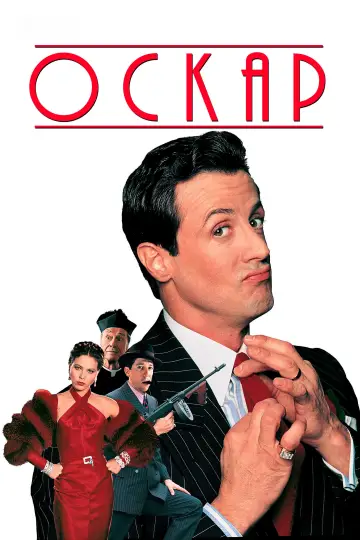 Постер к фильму "Оскар" #887267