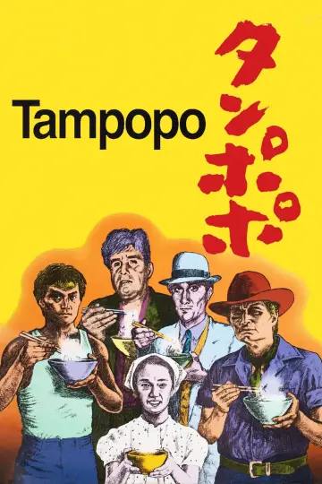 Постер к фильму "Одуванчик" #1201975