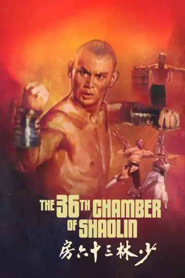 Постер к фильму "36 ступеней Шаолиня" #213866