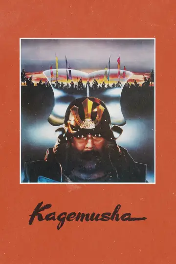 Постер к фильму "Кагемуся: Тень воина" #186310