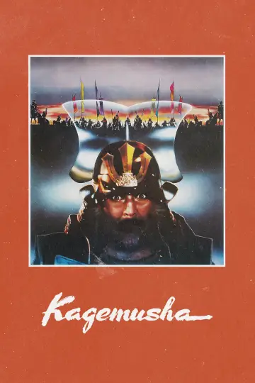 Постер к фильму "Кагемуся: Тень воина" #186311