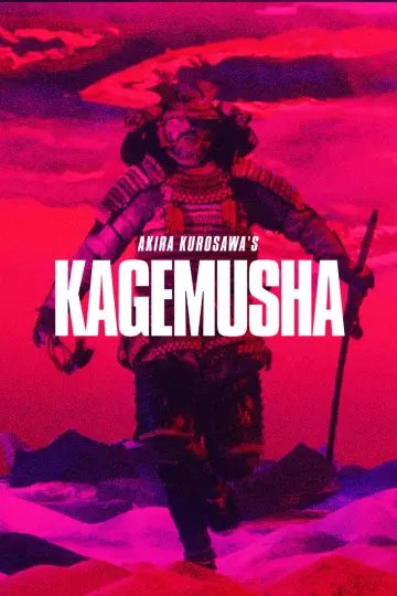Постер к фильму "Кагемуся: Тень воина" #186315