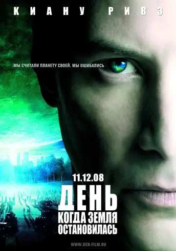 Постер к фильму "День, когда Земля остановилась" #372767