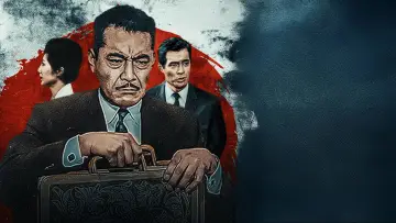 Задник к фильму "Рай и ад" #685317