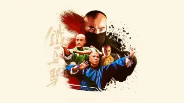 Задник к фильму "Железная обезьяна" #378810