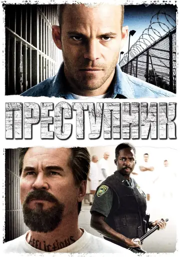 Постер к фильму "Преступник" #406667