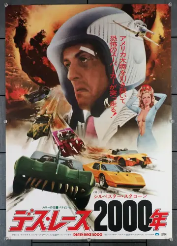 Постер к фильму "Смертельные гонки 2000" #921808