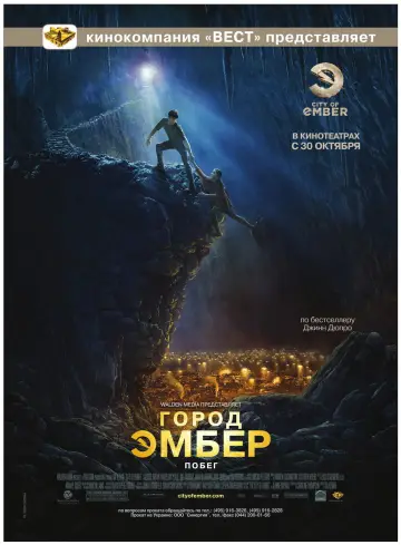 Постер к фильму "Город Эмбер: Побег" #864667