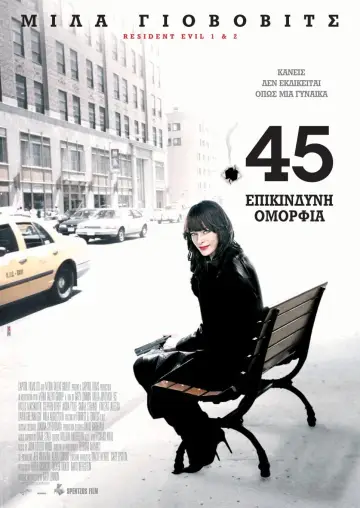 Калибр 45