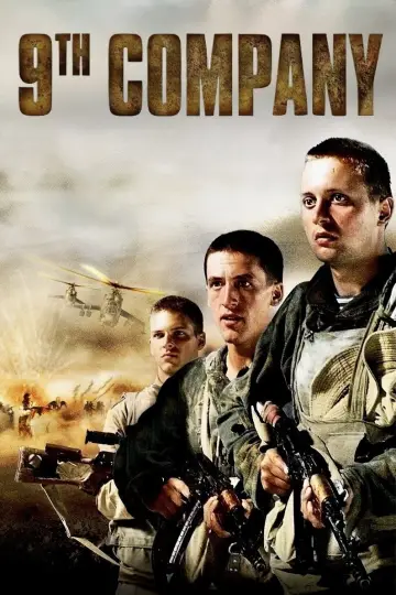 Постер к фильму "9 рота" #1027580