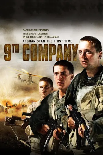 Постер к фильму "9 рота" #1027581